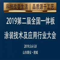 【2019行业大会前瞻—应邀嘉宾篇之十四】深圳9393体育手艺总监蔡学军将出席大会并分享《保温装饰一体板饰面浅析》
